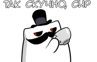 🌟 b67b250d ТАК СКУЧНО, СИР cartoon, bored, monochrome, russian, cat, tea whatsapp sticker