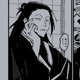 🕸 0953bd23 Suguru Geto Jujutsu Kaisen あっやバ イくっ anime, manga, suguru, geto, jujutsu kaisen whatsapp sticker