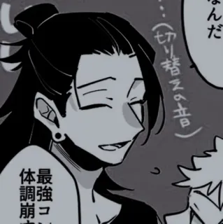 🕸 1e562770 Anime, Manga, Sonrisa whatsapp sticker