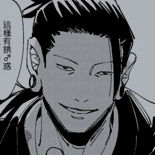 🕷 3391290f 這樣有誘♂惑感 Anime, Manga, Sonrisa, Sonrisa burlona, Pendientes, Masculino whatsapp sticker