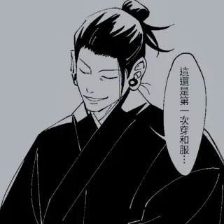 🕸 35c7b17f 這還是第一次穿和服... Anime, Manga, Sonrisa, Masculino, Ropa tradicional whatsapp sticker