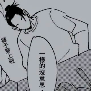 🕸 45e77b7e 襪子穿上啦 一樣的沒意思... whatsapp sticker