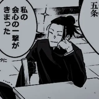 🕷 67a8ed8b 五条 whatsapp sticker