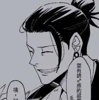 ⛓ 788dd9ee 要有的感覺 anime, manga, sonriendo, hombre whatsapp sticker