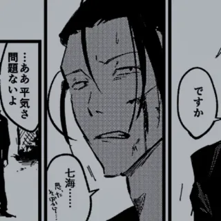 🕷 9f4bfb5d Kento Nanami Jujutsu Kaisen …ああ平気さ問題ないよ
ですか
七海……… Anime, Manga, Nanami, Kento, Jujutsu, Kaisen whatsapp sticker