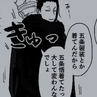 🕷 aef72b1e Satoru Gojo Jujutsu Kaisen なー…
五条袈裟とか
着てんだから
五条悟着てたっ
大して変わんな
でしょ
ぎゅっ Anime, Gojo, Abrazo, Manga, Satoru whatsapp sticker
