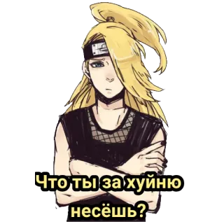 🤨 05cc2a5e Deidara Naruto Что ты за хуйню несёшь? Deidara, Naruto, anime, sticker, offensive, swear word, cartoon telegram sticker