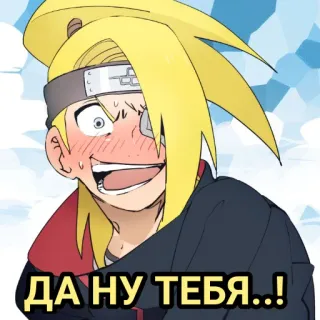 😳 0b706b0c Deidara Naruto ДА НУ ТЕБЯ..! anime, Deidara, Naruto, funny, blush, manga, cartoon telegram sticker