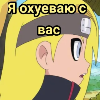 😐 1c36a202 Я охуеваю с вас anime, cartoon, offensive telegram sticker