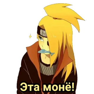 😚 3bd227ec Deidara Naruto Эта монё! anime, manga, deidara, naruto, fish, sticker telegram sticker