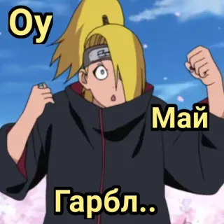 😍 4a516198 Deidara Naruto Оу
Май
Гарбл.. anime, naruto, deidara, funny, meme, cartoon telegram sticker