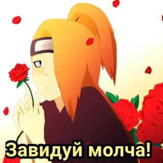 😗 89b9a2cc Deidara Naruto Завидуй молча! anime, naruto, deidara, roses, fan art telegram sticker