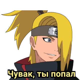 😃 b140521a Deidara Naruto Чувак, ты попал anime, naruto, deidara, cartoon, sticker, чувак, ты попал telegram sticker