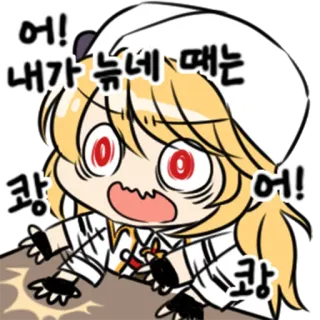 👵 2e0fbe43 어! 내가 뉨네 뜨네 어! 쾅 쾅 cartoon, anime, character, exclamation, expression, chibi whatsapp sticker