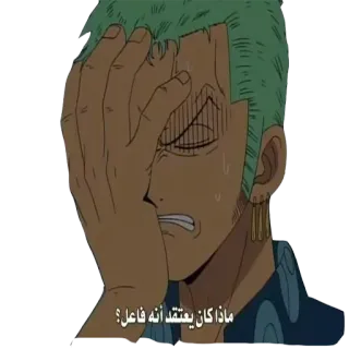 😓 57e6cbad Roronoa Zoro One Piece ماذا كان يعتقد أنه فاعل؟ 动漫, 海贼王, 索隆, 贴纸, 沮丧, 烦躁, 疲惫 telegram sticker
