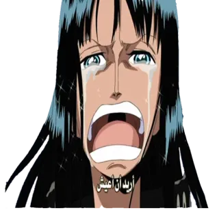 😭 dc3cb7cf Nico Robin One Piece أريد أن أعيش 动漫, 海贼王, 妮可·罗宾, 哭泣, 悲伤, 阿拉伯语文本 telegram sticker