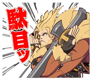 ❌ 22dbcad5 Leo Whitefang Guilty Gear 黙れッ anime, game, fighting, sword, blonde, leo, whitefang telegram sticker