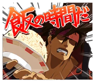 🍚 27a79aa0 飯の時間だ anime, rice, food, lunch, eating telegram sticker