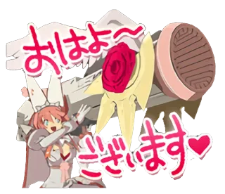 🔫 dc6ba5df おはよう~ ございます♡ anime, cute, kawaii, japanese, greeting telegram sticker