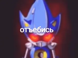 🌟 5b4714e9 Metal Sonic отъебись 메탈 소닉, 비디오 게임, 소닉, 로봇, 불쾌한, 러시아어, 구절 telegram sticker