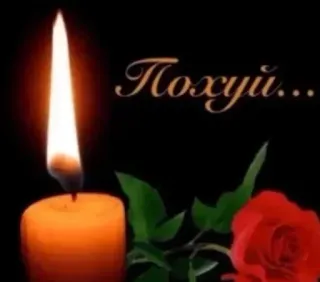 😕 874bfa6a Похуй... candela, rosa, scuro, fiamma whatsapp sticker