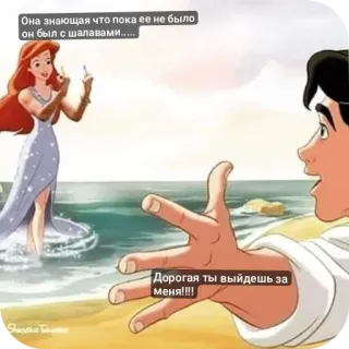 🤯 1557ba06 Ariel The Little Mermaid Она знающая что пока ее не было
он был с шалавами......
Дорогая ты выйдешь за
меня!!!! Disney, La Petite Sirène, doigt d'honneur, offensant, dessin animé, insultant whatsapp sticker