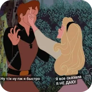 🎩 2ea8ea48 Ну т/и ну пж я быстро
Я все сказала
Я НЕ ДАЮ! dessin animé, princesse, homme, femme whatsapp sticker