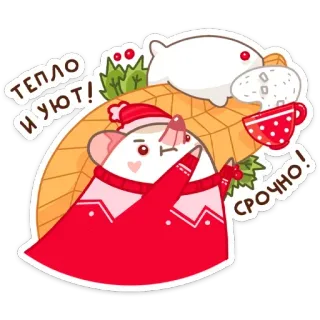 ☺️ 0734701d Тепло и уют! Срочно! 可愛い, 冬, ホリデー, 暖かい, 癒し, 動物 telegram sticker