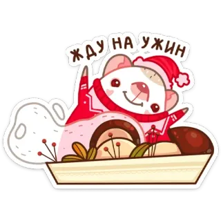🍄 a86987b4 ЖДУ НА УЖИН フェレット, 待機, ディナー, かわいい, 漫画, 動物, 食べ物, お祝い telegram sticker