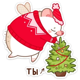 🌲 d44f4b28 Ты ねずみ, クリスマスツリー, 冬, かわいい, 漫画, ホリデー, セーター telegram sticker