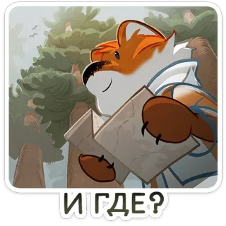 🦊 f6d89e30 ИГДЕ? 狐狸, 阅读, 书, 森林, 自然, 动物 whatsapp sticker