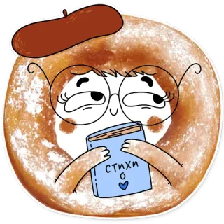👩‍🎨 0ffccaf9 СТИХИ 책, 독서, 만화, 도넛, 안경, 베레모, 시 telegram sticker