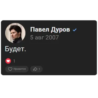 ⚡️ 19eb6a44 Pavel Durov Павел Дуров
5 авг 2007
Будет. Pavel Durov, media sosial, Telegram, VK, pendiri, Rusia telegram sticker