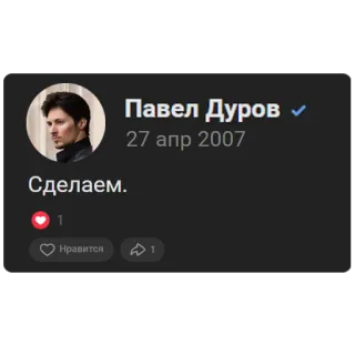 🥷 4405ebee Pavel Durov Павел Дуров Pavel Durov, Orang, Profil, Media sosial telegram sticker
