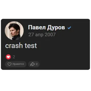 ⚒ 6f518e85 Pavel Durov crash test Media sosial, Profil, Antarmuka pengguna telegram sticker