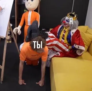 👑 8a6f2b67 Ты
Я grappig, meme, russisch, clown, koning telegram sticker