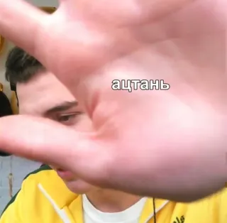 😕 df0866c0 ацтань telegram sticker