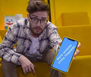 Глентус :: @fStikBot whatsapp stickers