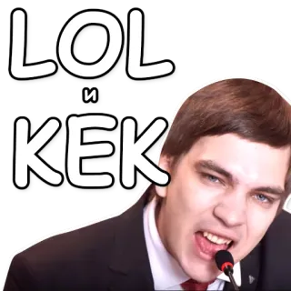 😂 4872c434 LOL
и KEK 表情包, 搞笑, 哈哈, Kek telegram sticker