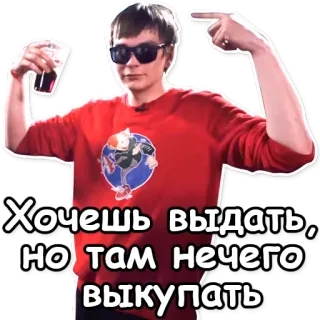 💨 78837f61 Хочешь выдать, но там нечего выкупать telegram sticker
