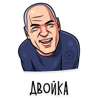 😢 e2d2ddbd ДВОЙКА stiker, teks, rusia, senyum, pria telegram sticker