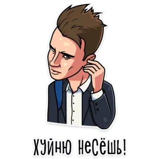 😤 f0b8e433 ХУЙНЮ НЕСЁШЬ! rusia, menyinggung, penghinaan, kata kasar, kartun telegram sticker