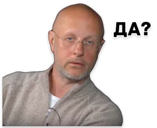 😮 0524fc4c ДА? pessoa, homem, pergunta, russo, rosto whatsapp sticker