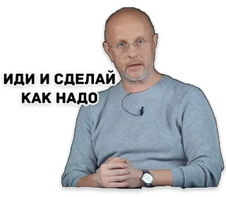 👉 15f9f2fc ИДИ И СДЕЛАЙ КАК НАДО whatsapp sticker