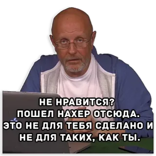 😠 1cdecfb8 НЕ НРАВИТСЯ?
ПОШЕЛ НАХЕР ОТСЮДА.
ЭТО НЕ ДЛЯ ТЕБЯ СДЕЛАНО И
НЕ ДЛЯ ТАКИХ, КАК Ты. whatsapp sticker