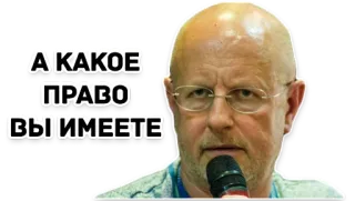 😠 260e1cf9 А КАКОЕ ПРАВО ВЫ ИМЕЕТЕ whatsapp sticker