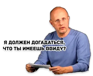 😕 456fe16e Я должен догадаться, что ты имеешь ввиду? pessoa, homem, pergunta, russo, rosto whatsapp sticker