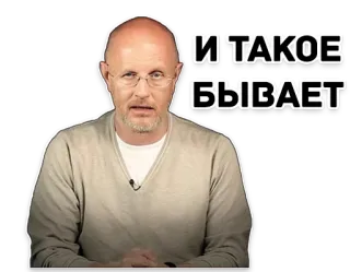 ☝ 4c7e138f И ТАКОЕ БЫВАЕТ whatsapp sticker