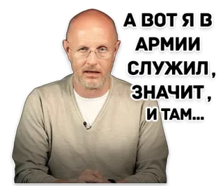 💂 52442e54 А ВОТ Я В АРМИИ СЛУЖИЛ, ЗНАЧИТ, И ТАМ... whatsapp sticker