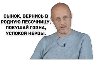 💩 55288f34 СЫНОК, ВЕРНИСЬ В РОДНУЮ ПЕСОЧНИЦУ, ПОКУШАЙ ГОВНА, УСПОКОЙ НЕРВЫ. whatsapp sticker